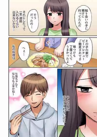 [Nanashiki Fuka] 