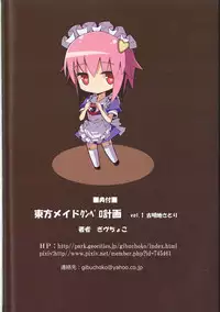 (C82) [Nanmin Festival (Gibuchoko)] Touhou Maid KunPero Keikaku - vol. 1 Komeiji Satori (Touhou Project)