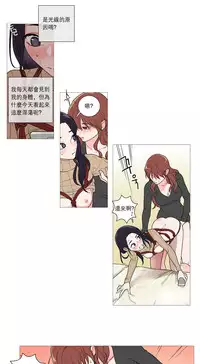 [The Jinshan] Sadistic Beauty Ch.1-37 [Chinese] [17汉化]