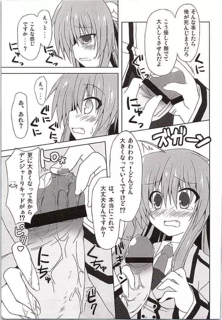 --ちはやWARNING!!