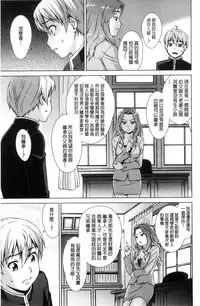 [Shinogi A-suke] Boku Joshikou ni Nyuugaku shimashita [Chinese]