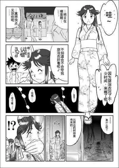Mousou Meisaku Kuradashi Gekijou 01-06 Chinese version 机翻汉化版