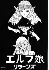 (C42) [Denenchoufu Kaihatsu Jigyoudan (Masuda Takahiro, A-6 Suke)] Forceila GM (Record of Lodoss War)