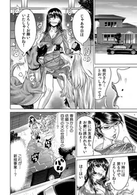 Yabai!! Hadaka de Densha ni Notchatta