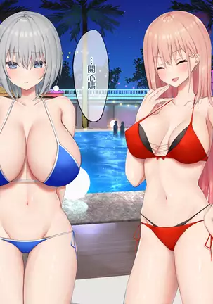 Ijimerarekko no Nekura Onna ga Jitsu wa Dohentai de Ijimekko no Ubu na Gal ni Shikaeshi o Suru Yuri 2