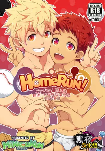 [Black Monkey (Mazjojo, Zamius)] Fertilize (Shokugeki no Soma) [Chinese] [黑夜汉化组]