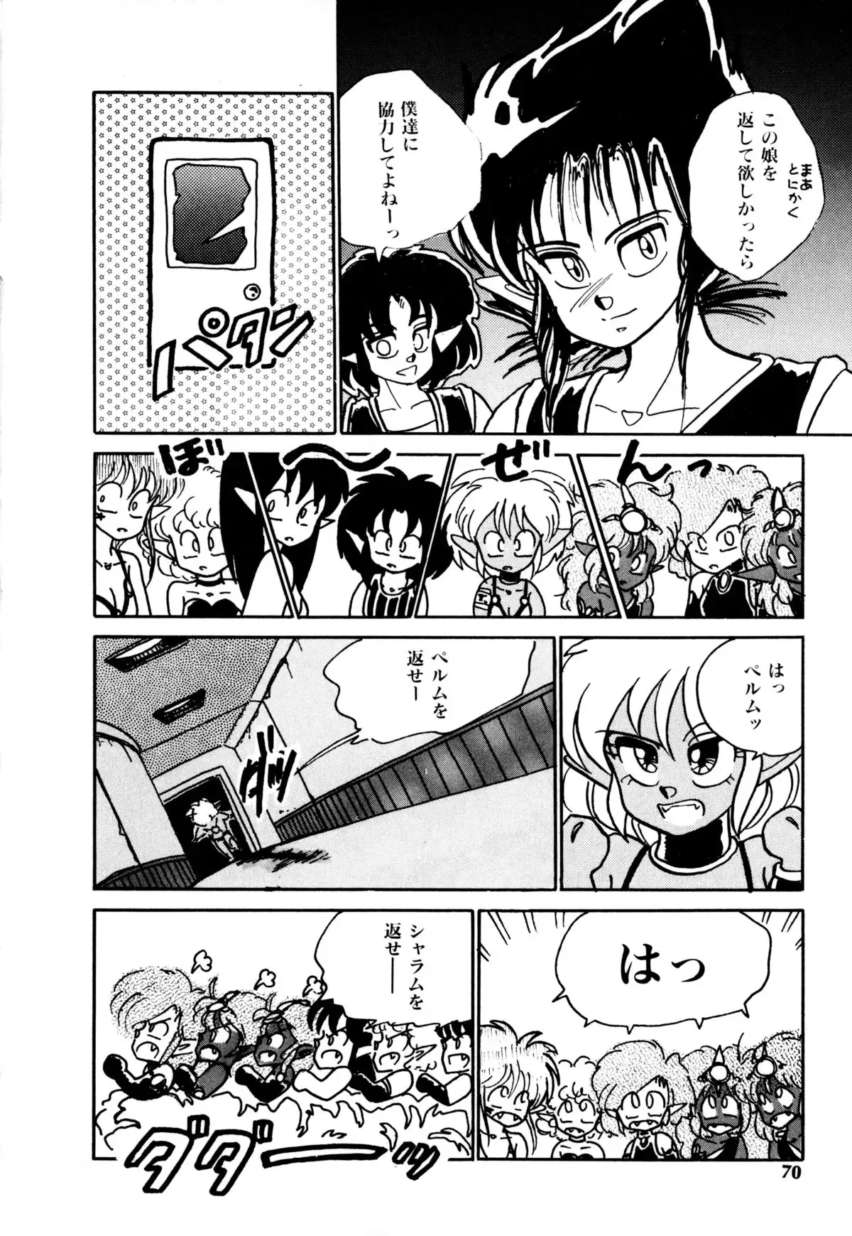 レプリキャット in the ヌガー