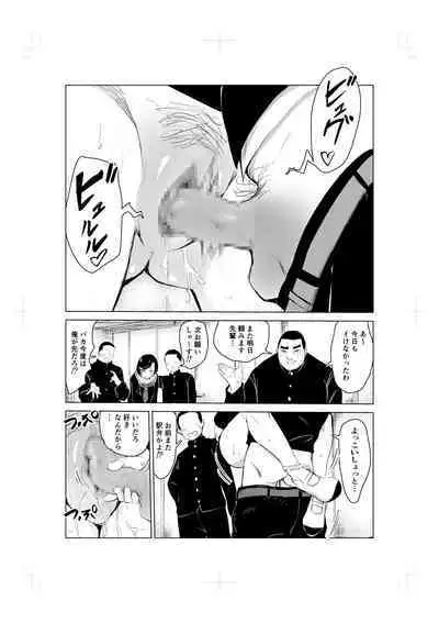 Tonikaku gomu o tsukenai otokotachi