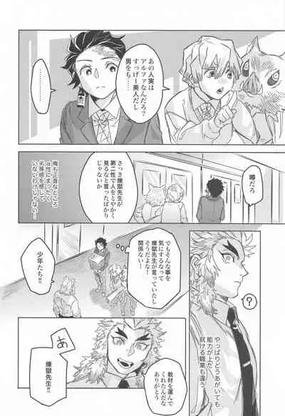 dattaraorega・・・