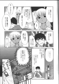 [Nekogen] Onegai Oppai no Kamisama