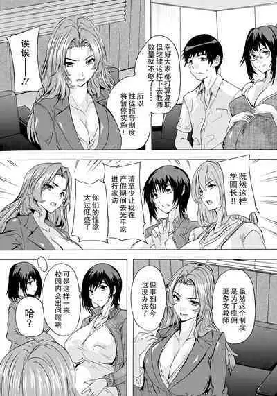 [Natsuka Q-ya] Hitozuma Kyoushitsu Ch. 4 (ANGEL Club 2024-06) [Chinese] [Digital]