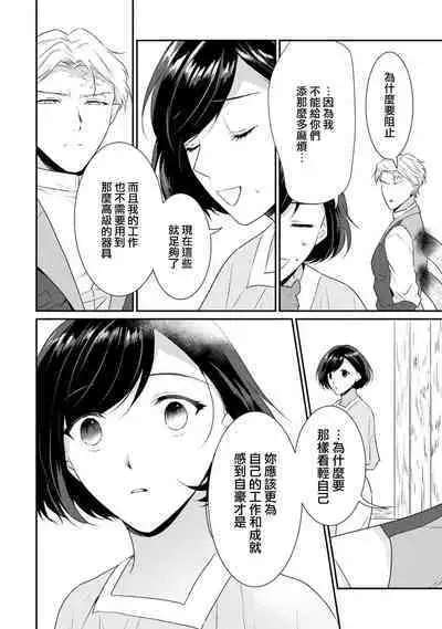 [Narada Yamato] Tensei Majo wa Ryuuzoku no Mamono-sama ni Kakowaremasu | 转生魔女被魔龙金屋藏娇了 1-8 [Chinese] [莉赛特汉化组]