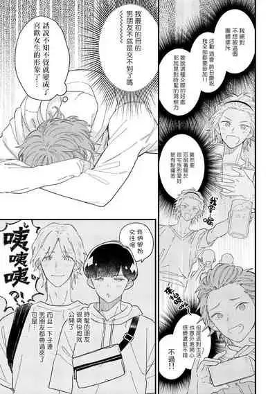 [Takuma] Zutto Kimi no Turn | 一直是你的回合 Ch. 1-6 [Chinese] [拾荒者汉化组] [Digital]