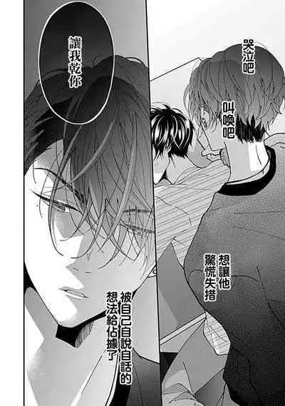 Dousei Kareshi Hidoku Shitagari SM 1 | 同居男友饥渴难耐 SM 1