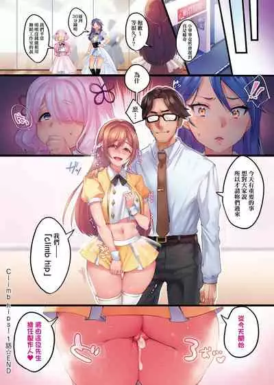 Kanojo no Ichiban Sukebe na Tokoro | 我家女友身上最為誘人的所在