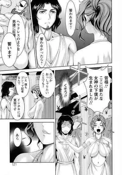 Misemono Goya