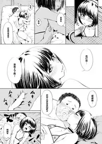 [Zenra QQ] Anal ga Kimochi Yosugite Gaman Dekinai node Oji-san no Honmono Chinpo de Boku o Okashitekuremasenka? Onnanoko Mitai ni... [Chinese] [管少女汉化]