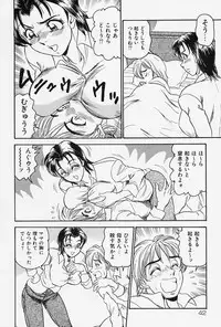 [Tsukushino Makoto] Seibo no Tsuyajiru