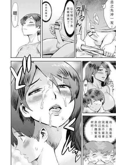 [Kuroiwa Menou] Soukan Syoukougun ~Boku dake no Mesumama~ Ch. 1-8 [Chinese] [縁縁子保护协会汉化]