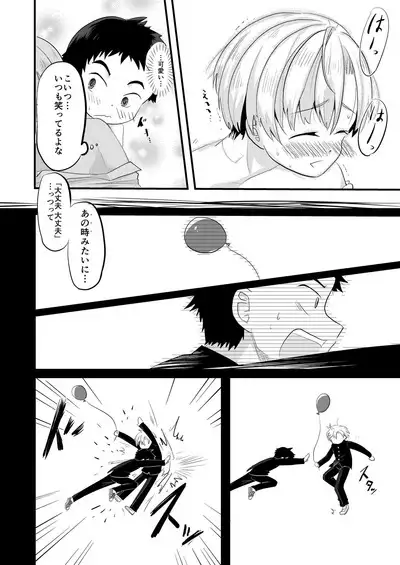 Kataomoi no Doukyuusei ga Koukishin 100% de Ore wo Yuuwaku Shite Kuru