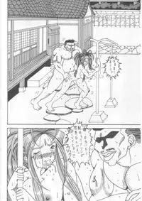 [WHITE ELEPHANT (Souma・Monooki 2tsu・Rousoku)] Yogoreta Kao no Megami 2 ~Iya Naki~ (Kou) (Oh My Goddess!)