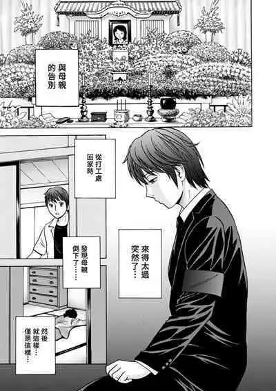 [Hidemaru] Yasashii Oba-san Yarashii Oba-san Ch.1-7 [Chinese] [Banana手工漢化] [Digital]