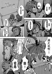 [ro] Rinkai Gakkou no Omoide | Memories from Seaside School (PLUM LS 6) [Chinese] [奈落的个人汉化] [Digital]