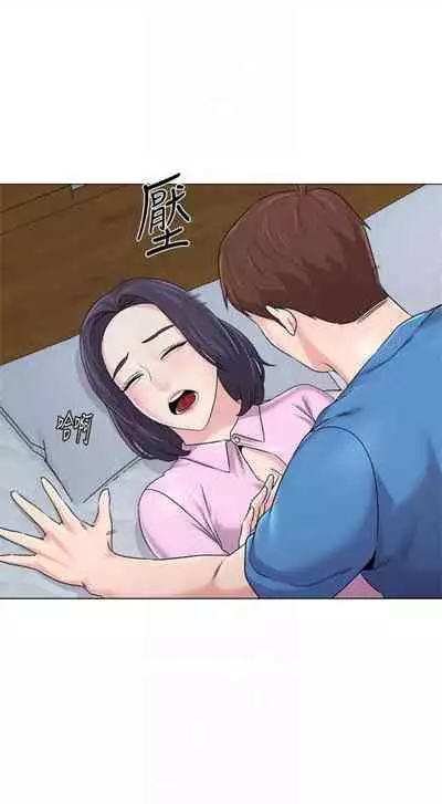 [週三] [Hodat & 高孫志] 老師 1-79 官方中文（連載中）