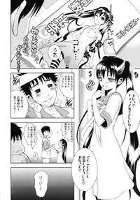 COMIC MUJIN 2011-10