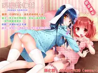 (C85) [Shichimen Soka (Sexyturkey)] Hime-sama ni Oshiri Ijirareru Hon (Lotte no Omocha!) [Chinese] [瑞树汉化组]