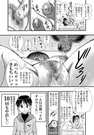 50-sai Bakunyuu Hitozuma Kounenki de Heikei shite Ninshin shinaku natta node... Nakadashi SEX Shihoudai.