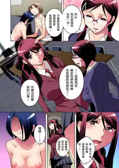 Zetsumetsu Kigu Danshi ~ Boku no Kokan ga Nerawareru Wake | 瀕臨絕種的男子～所有人都在覬覦我的小弟弟 Ch.1-29