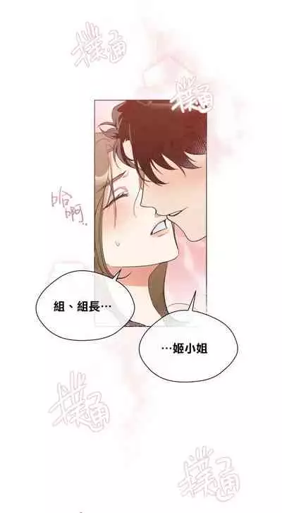 [Goshoo] SSweet Dream Ch.00-06甜蜜的梦~梦中甜蜜的陷阱~Ch.00-06[Chinese] [橄榄汉化组]