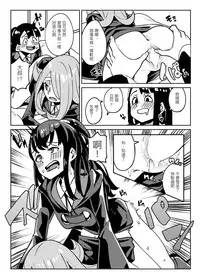 [Happouvijin (yumoteliuce)] Tasting (Little Witch Academia) [Chinese] [沒有漢化] [Digital]