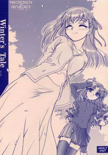 (C68) [MEKONGDELTA & DELTAFORCE + NNZ DAN (Great Majin, Route39)] Natsu wa Mizugi de Pon! (Fate/stay night)