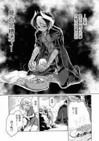 (C93) [Nyan Nyan Nyan! (Ogawa Hidari)] Inochi no Kakera (Made in Abyss) [Chinese] [沒有漢化]