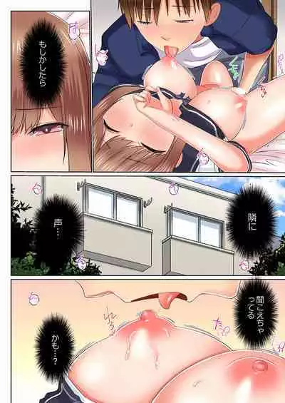 [Kaiduka] Jitsu wa Ima Haittemasu.... Ofuro de Onii-chan no Katai Are ga... 22-32