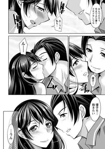 [zen9] Watashi no Tsuma ga Netorareru Wake - The Reason Why My Wife is NTR [Digital]