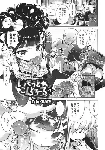 [Henreader] Imouto Control Ch.01-03 (Complete)