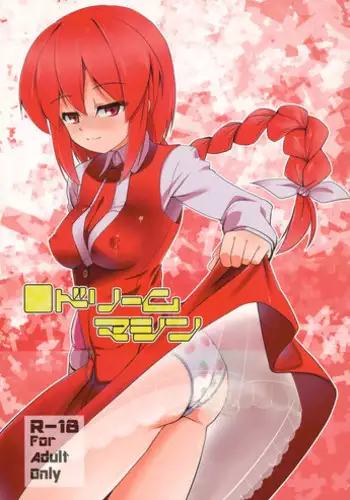 (SC2016 Autumn) [squeezecandyheaven (Ichihaya)] Sensei wa Lolicon de Hentai no Kuzu