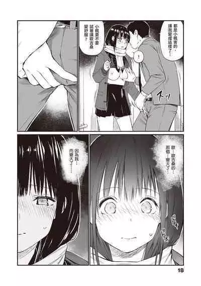 [Team☆Lucky] Oji-san de Umeru Ana ~Team☆Lucky Sakuhinshuu~ | 被歐吉桑塞滿的那裡~チーム☆ラッキー作品集~ [Chinese] [Sapana] [Digital]