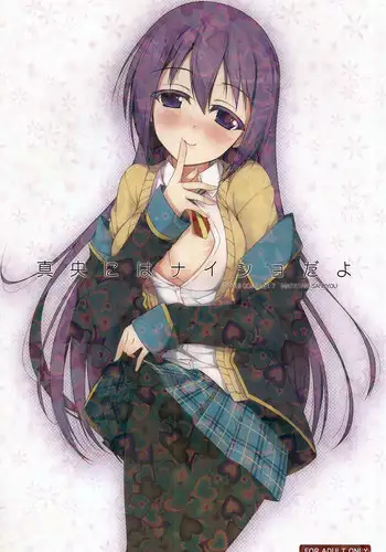 緊縛のピヨ