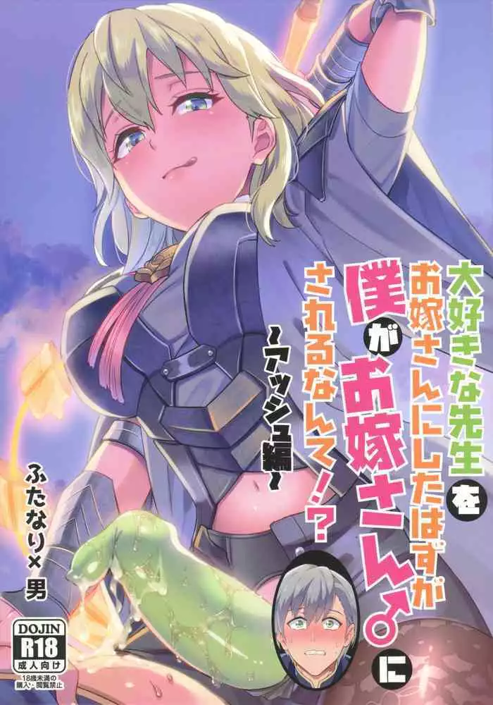 (C95) [Usamimi Syndrome (Erutasuku)] Jashin no Ikenie Ani Omoi no Otouto Hen