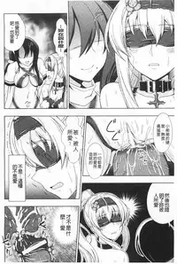 [chaccu] Walpurgis no Inmu Aido Iris | 魔女之夜的淫夢 愛奴伊莉絲 [Chinese]