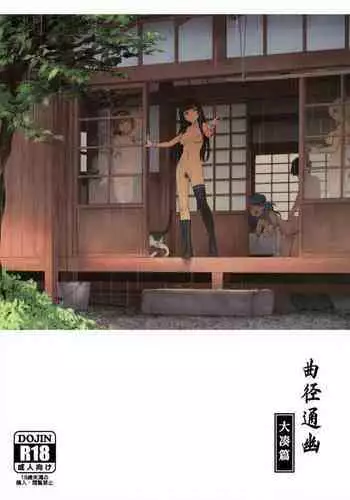 [ななお] Cover Girl’s Collection (COMIC失楽天 2018年6月号) [Chinese] [無邪気漢化組]