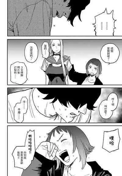 [Ken Sogen] better than sex vol. 4 (COMIC Anthurium 2022-05) [Chinese] [Digital]