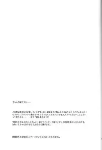 (Zennin Shuuketsu 2) [Plum Factory (Ichi Ume)] Uzumaki Hinata no Monologue Tokidoki, Anata (Naruto) [Chinese] [沒有漢化]