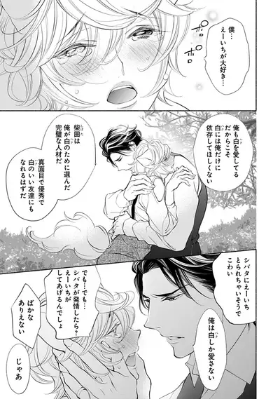 [Nangoku Banana] Kemono wa Oku made Aisaretai [Digital]