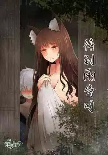 Dodok~小椿的睡奸中出与菲娜的一枝桃灼压sensei（LC整合汉化组汉化）
