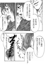 [Nagi Web, Nounai Kanojo, Tateyoko Hotchkiss (Kikuchi, Kishiri Toworu, Shiba)] Tales no toriko (Tales of the Abyss)
